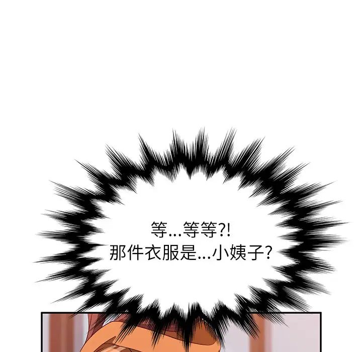 她們的惡作劇第1話