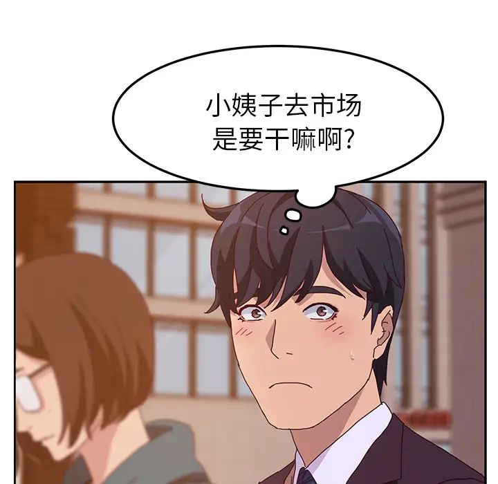 她们的恶作剧第1话