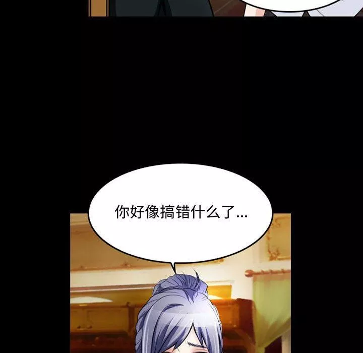 暗黑之戀第39話