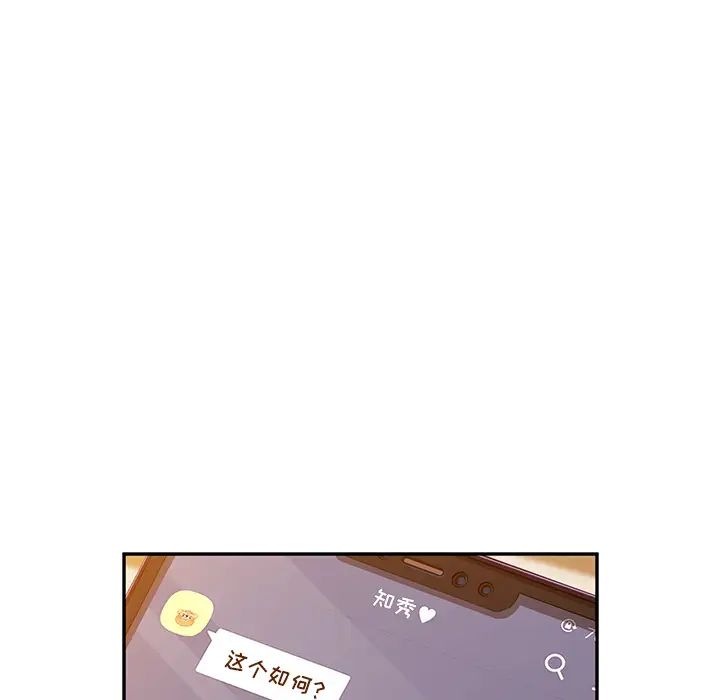她們的惡作劇第1話