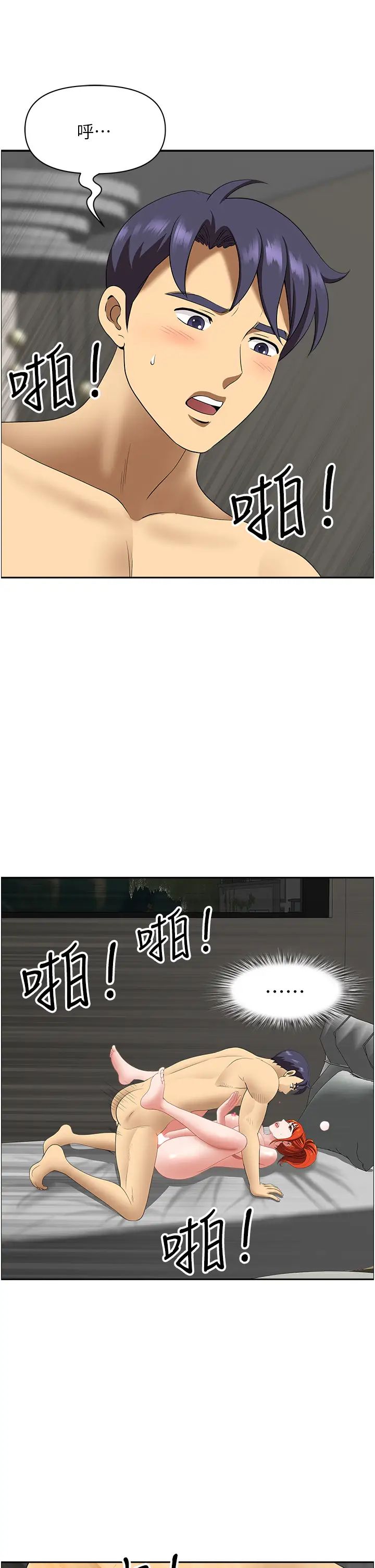 地方人妻们第23话-早上还没爽够…