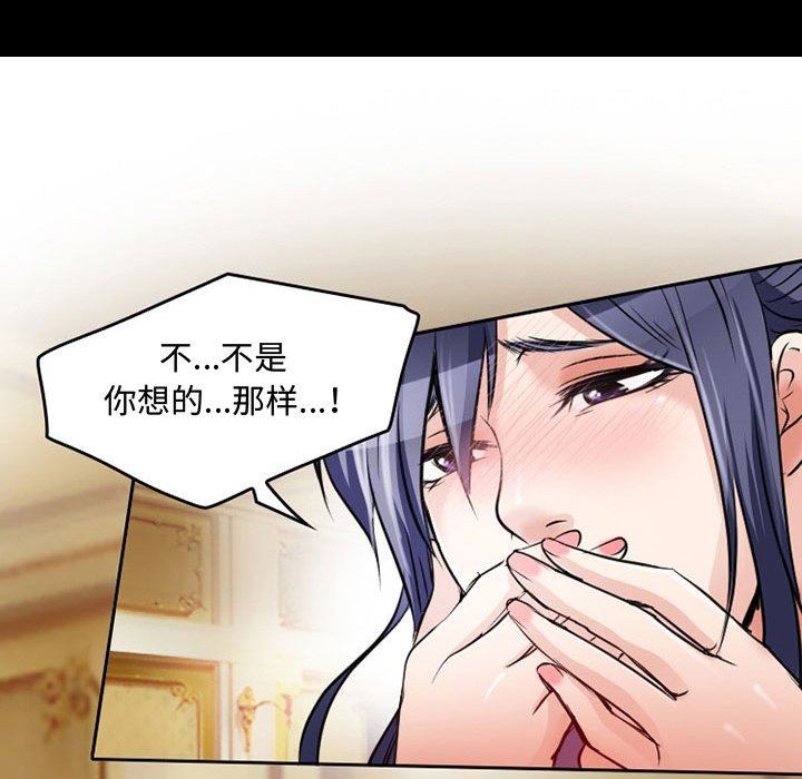 暗黑之恋第39话