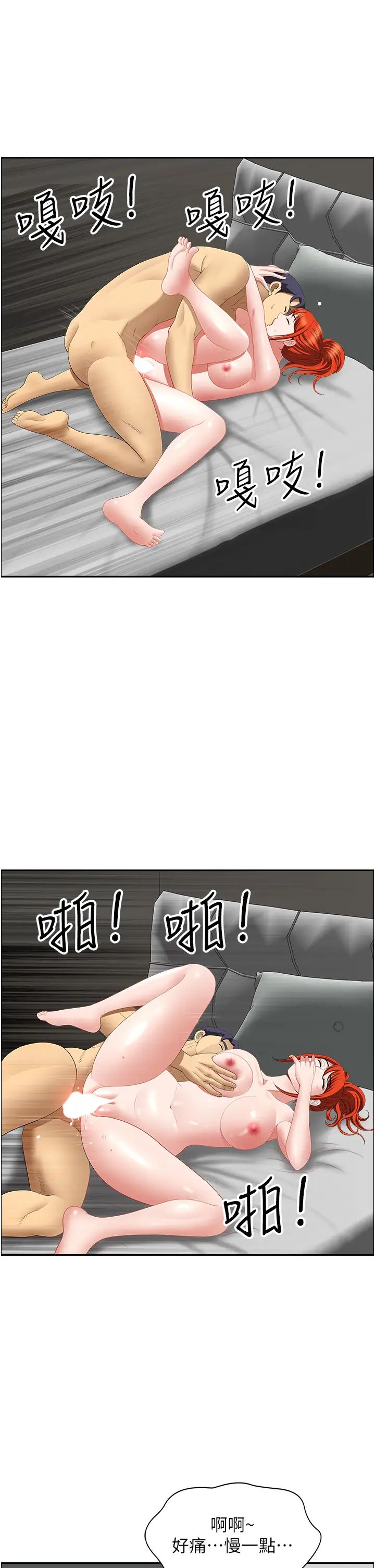 地方人妻们第23话-早上还没爽够…
