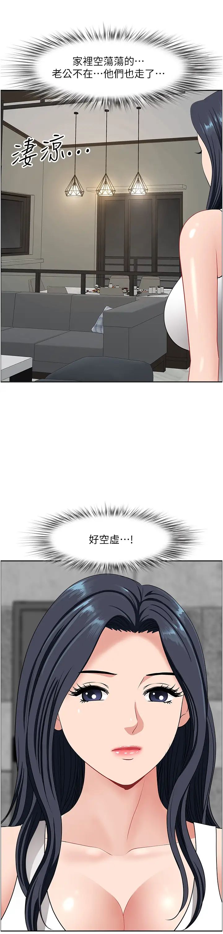 地方人妻們第23話-早上還沒爽夠…