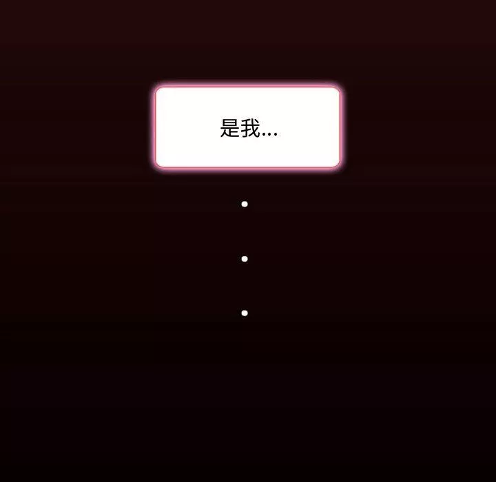 暗黑之戀第39話