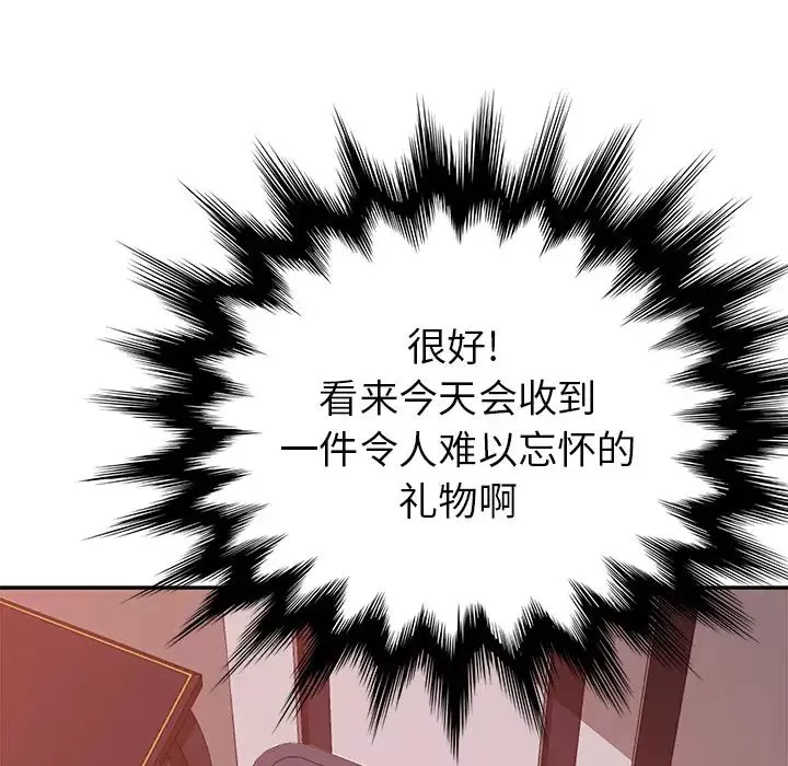 她們的惡作劇第1話