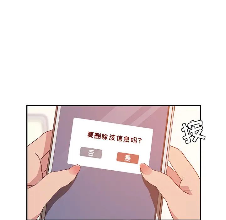 她們的惡作劇第1話