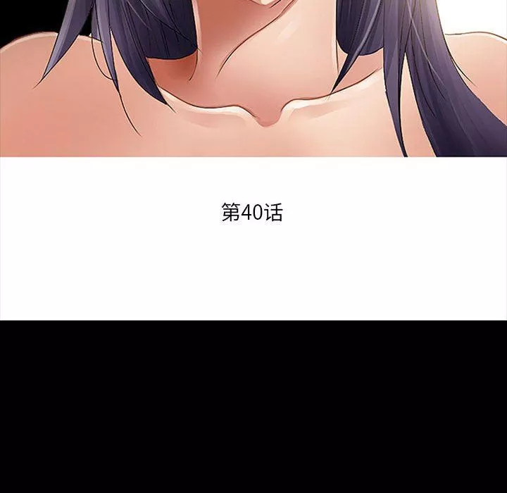 暗黑之戀第40話