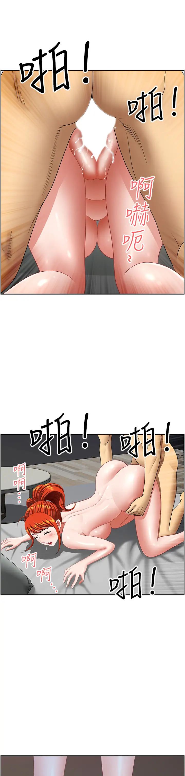 地方人妻们第24话-春光乍洩的裸泳青年