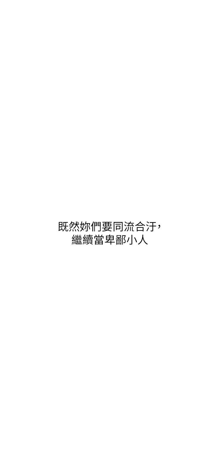 职场陷阱第3话-復仇反攻的开始