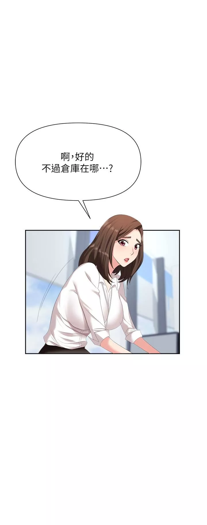職場陷阱第3話-復仇反攻的開始