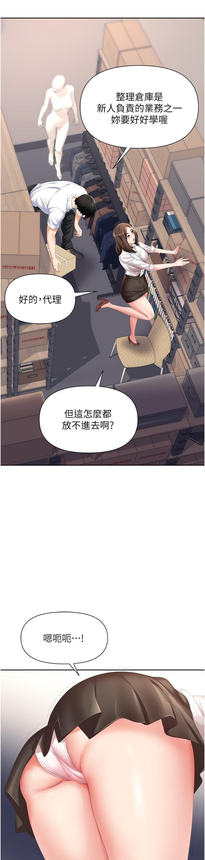 职场陷阱第3话-復仇反攻的开始