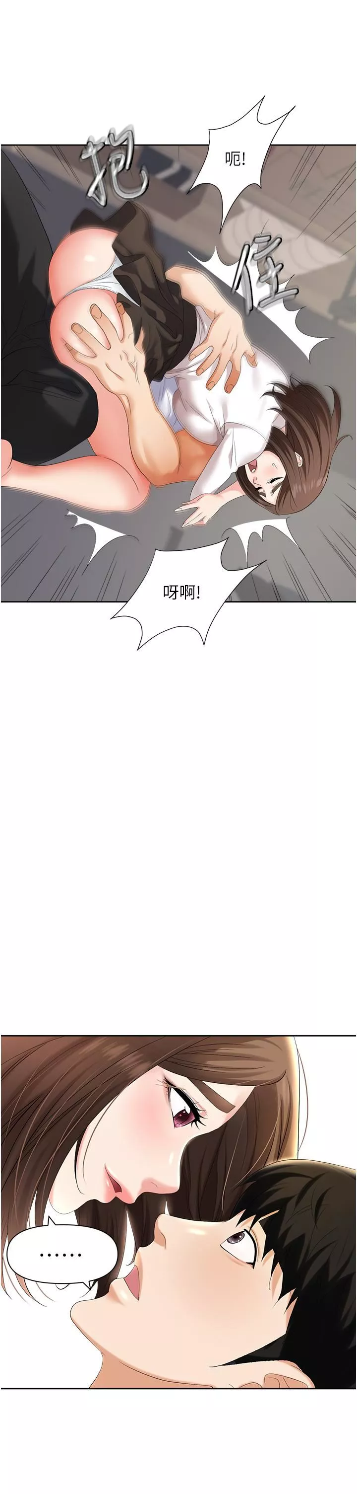 職場陷阱第3話-復仇反攻的開始