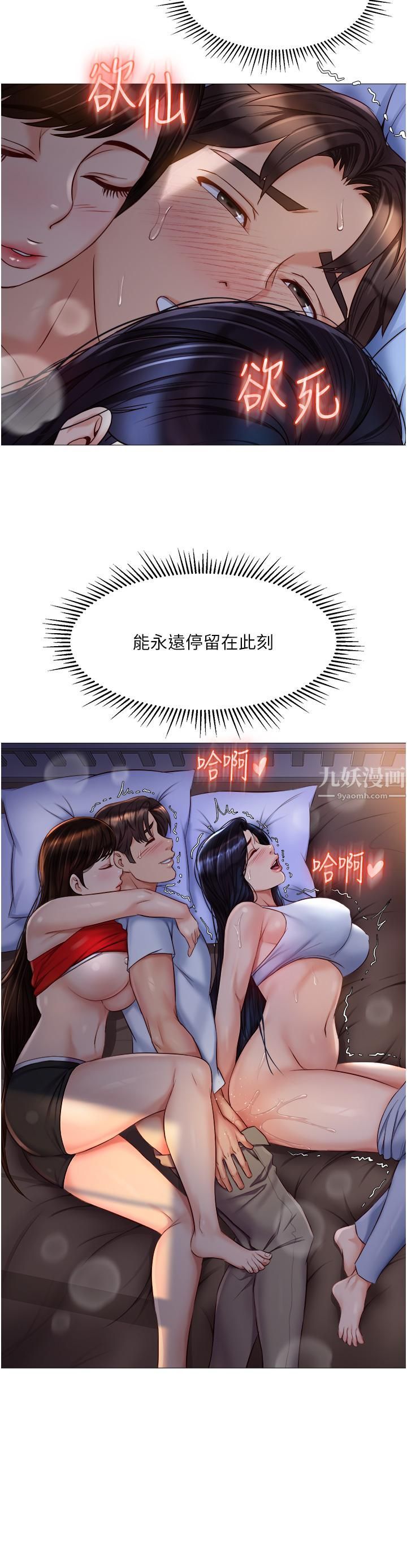 女儿闺蜜都归ME第68话-乳交初体验♥