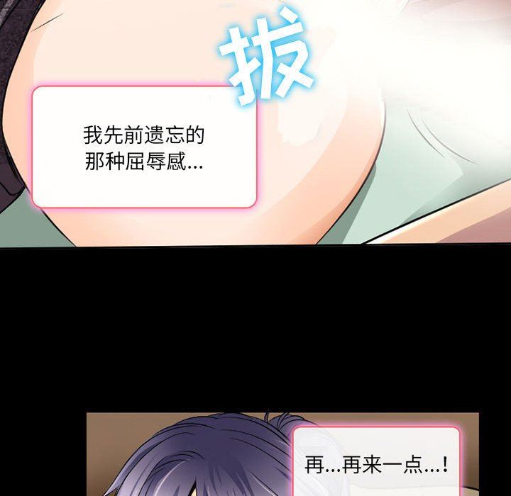 暗黑之恋第40话