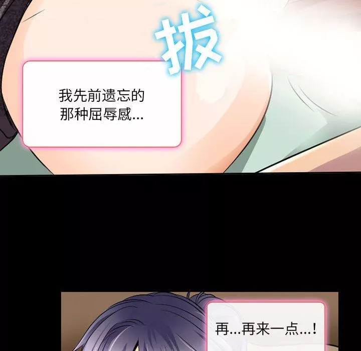 暗黑之戀第40話