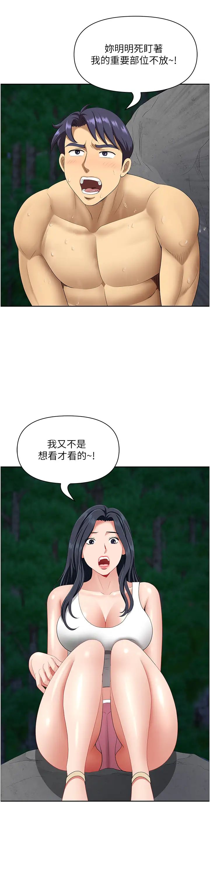 地方人妻們第25話-阿姨，我身體好冷