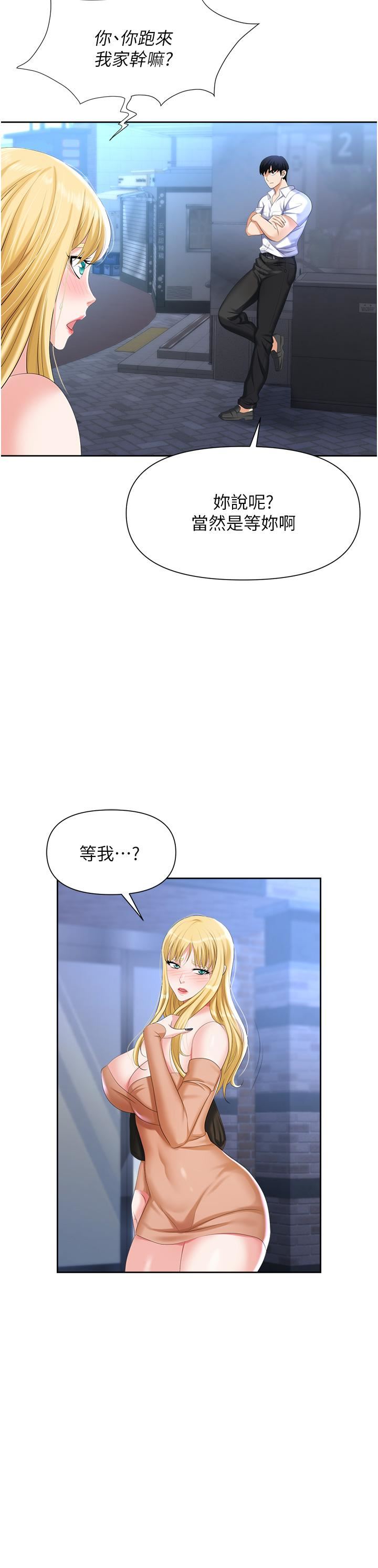 职场陷阱第3话-復仇反攻的开始