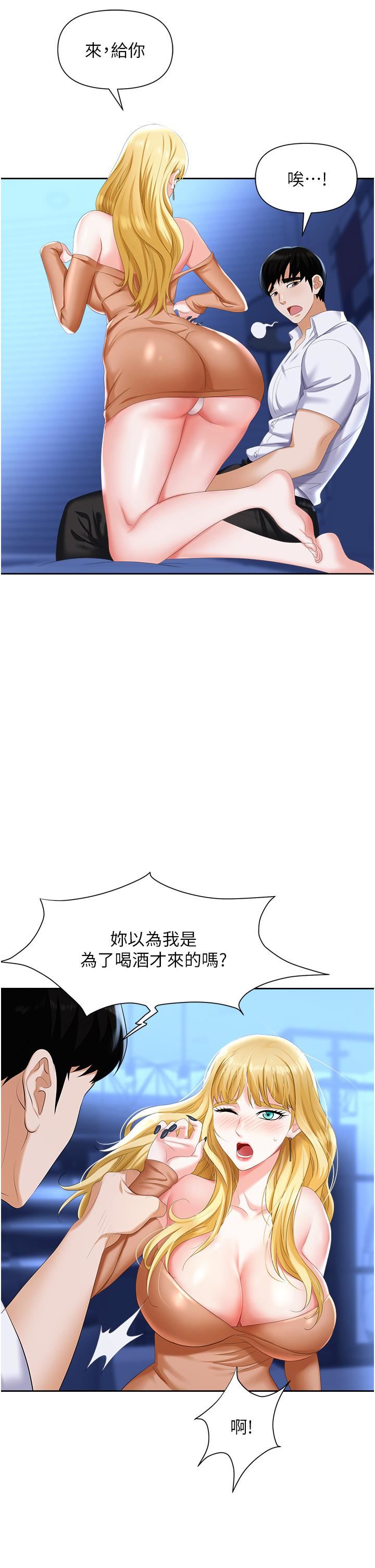 职场陷阱第3话-復仇反攻的开始