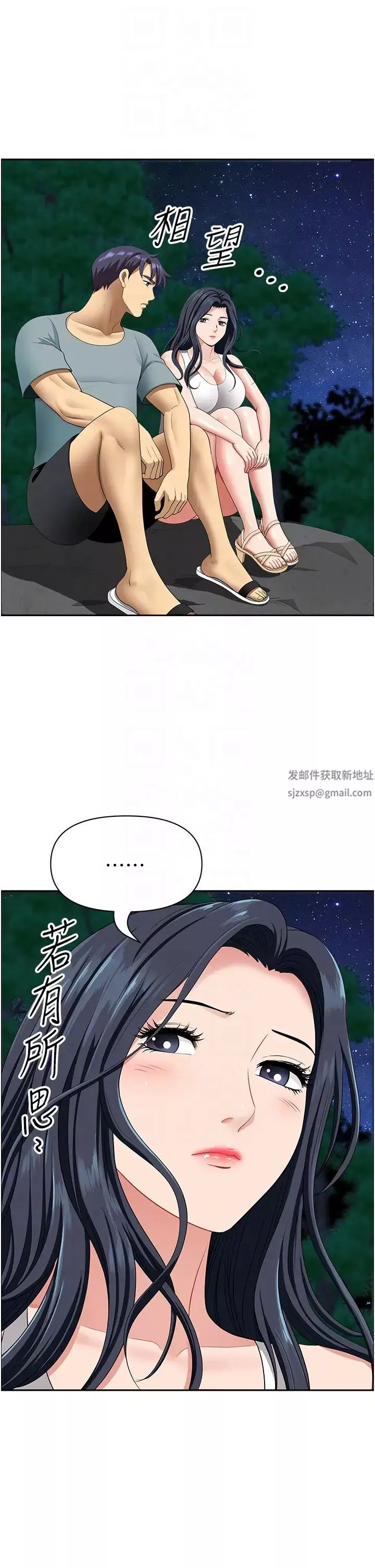 地方人妻們第25話-阿姨，我身體好冷