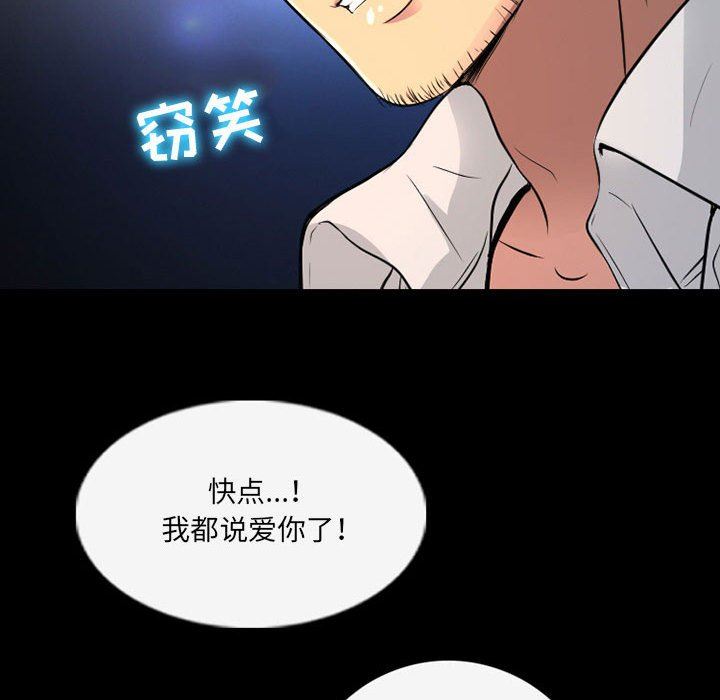 暗黑之恋第40话