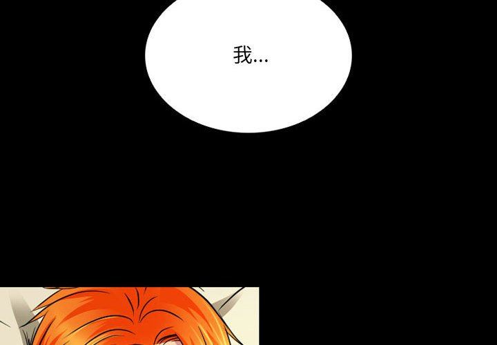 暗黑之恋第41话