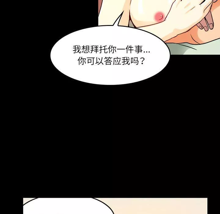 暗黑之戀第41話