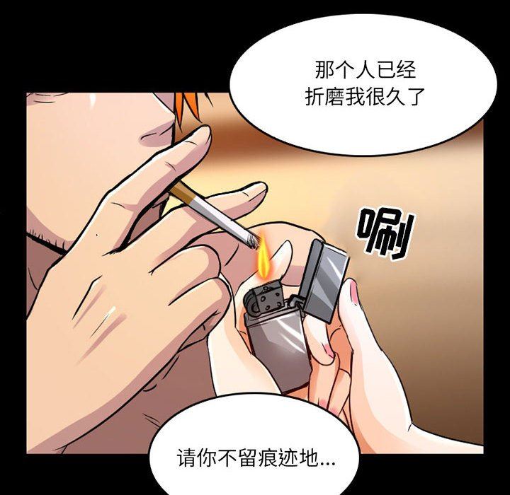 暗黑之恋第41话