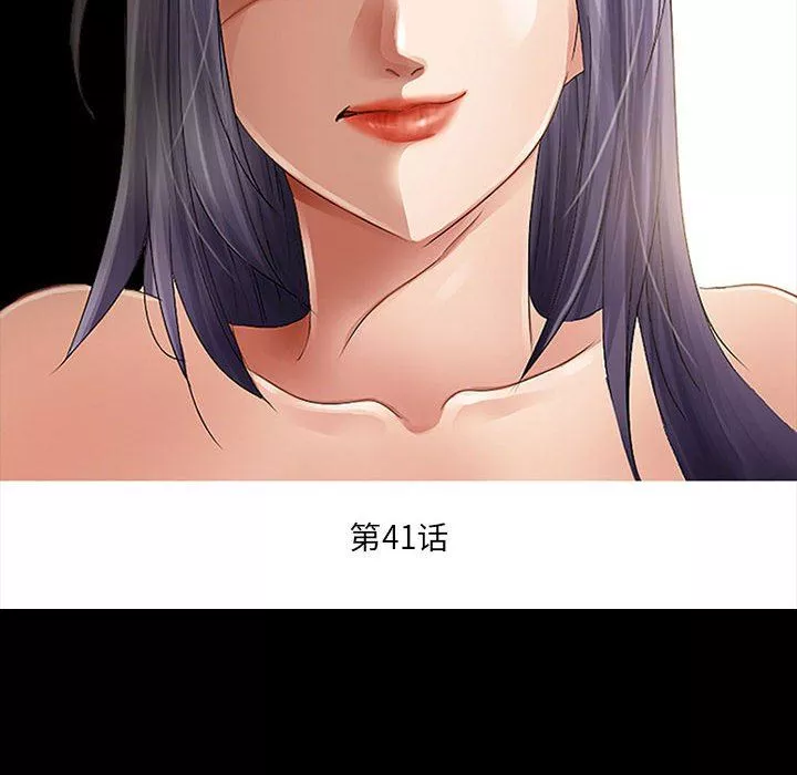暗黑之戀第41話