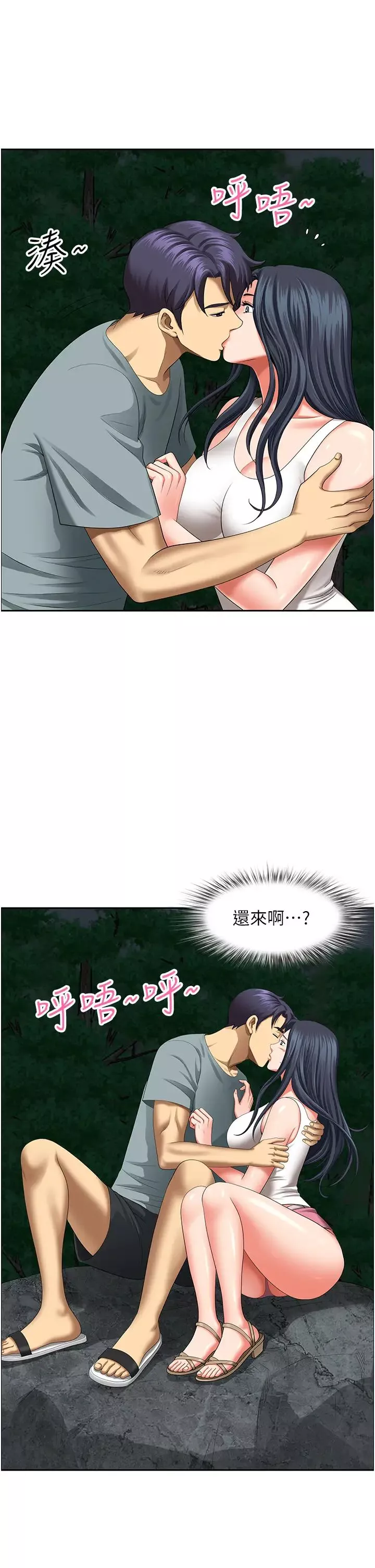 地方人妻們第25話-阿姨，我身體好冷