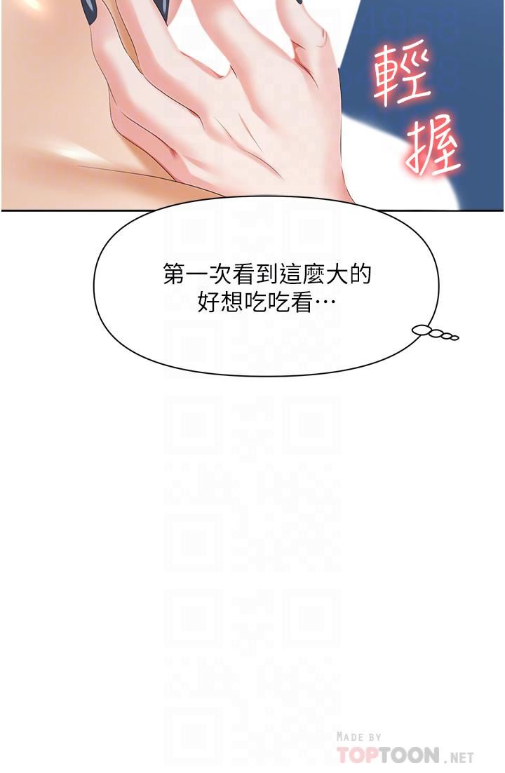 职场陷阱第4话-让妳变成我的形状!