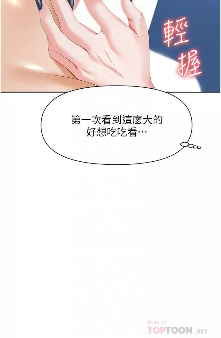 職場陷阱第4話-讓妳變成我的形狀!