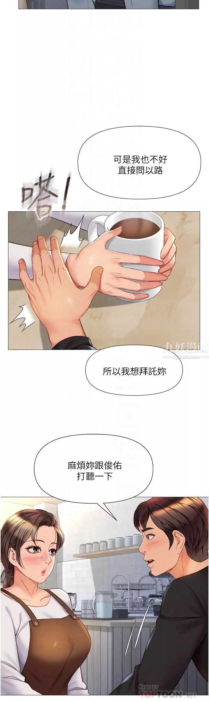 女兒閨蜜都歸ME第69話-血脈賁張的絲襪足交