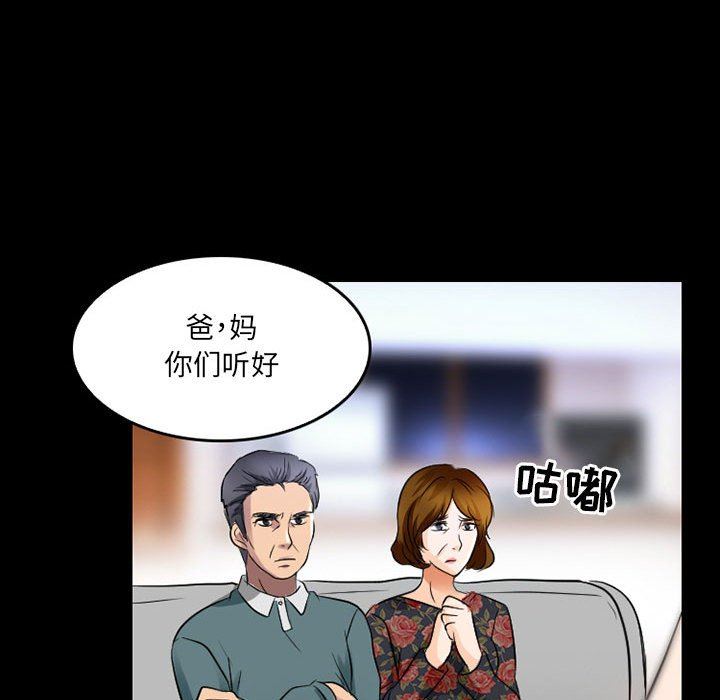 暗黑之恋第41话