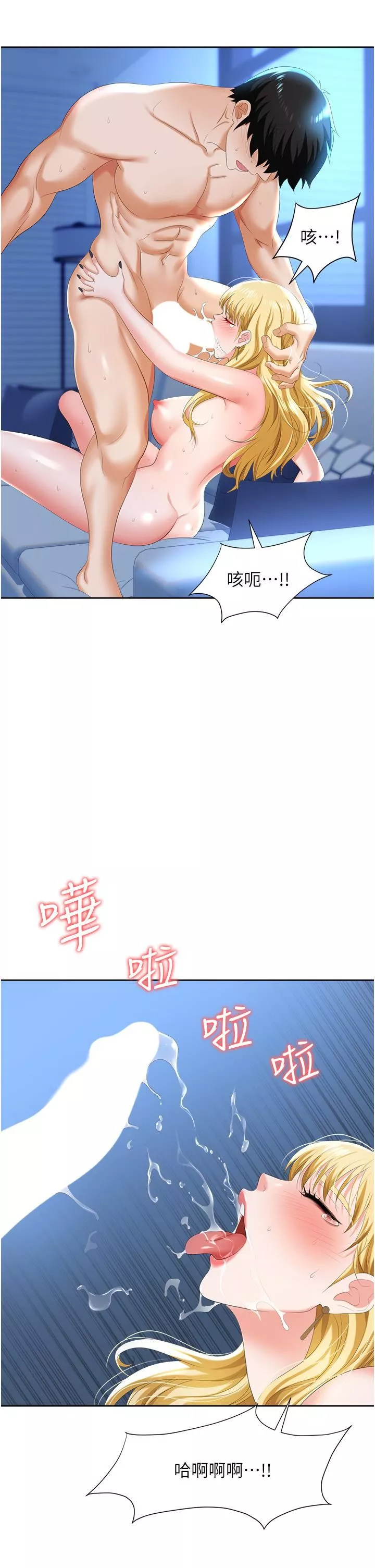 職場陷阱第4話-讓妳變成我的形狀!
