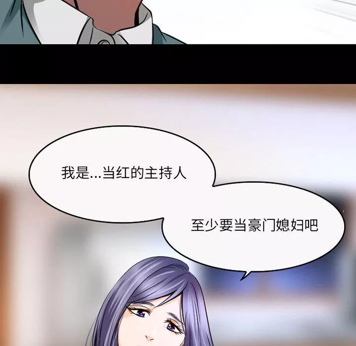 暗黑之戀第41話