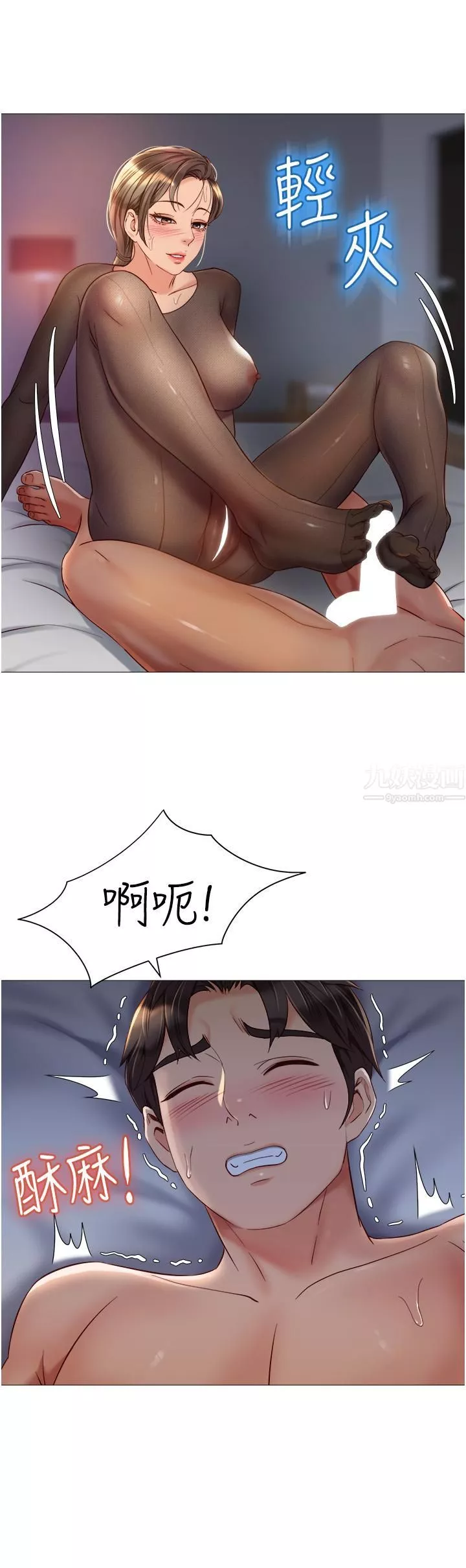 女兒閨蜜都歸ME第69話-血脈賁張的絲襪足交