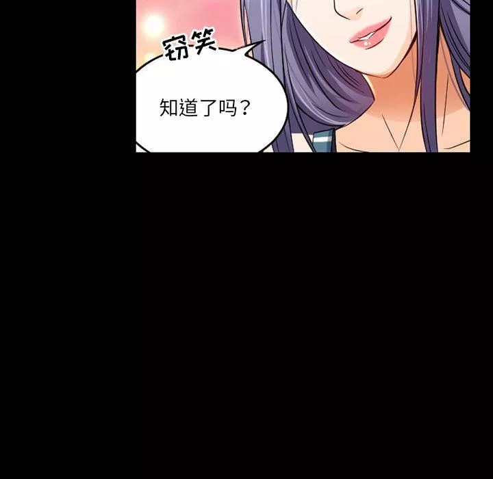 暗黑之戀第41話