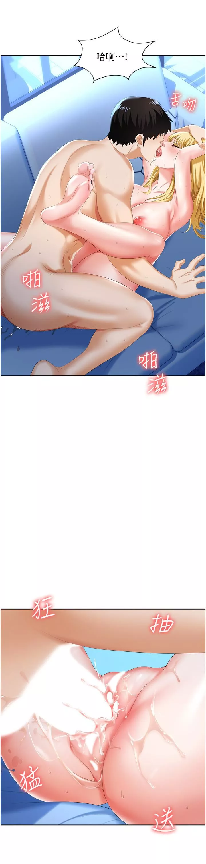 職場陷阱第4話-讓妳變成我的形狀!