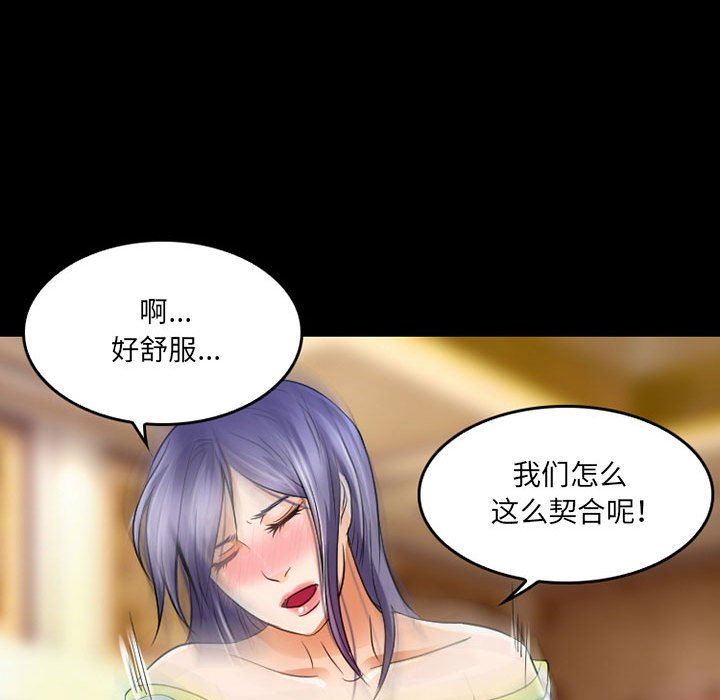 暗黑之恋第41话