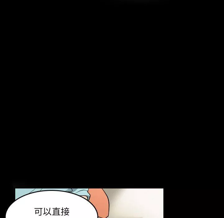 暗黑之戀第41話