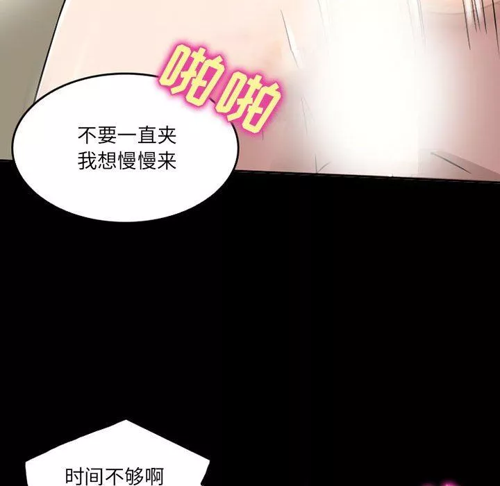 暗黑之戀第41話
