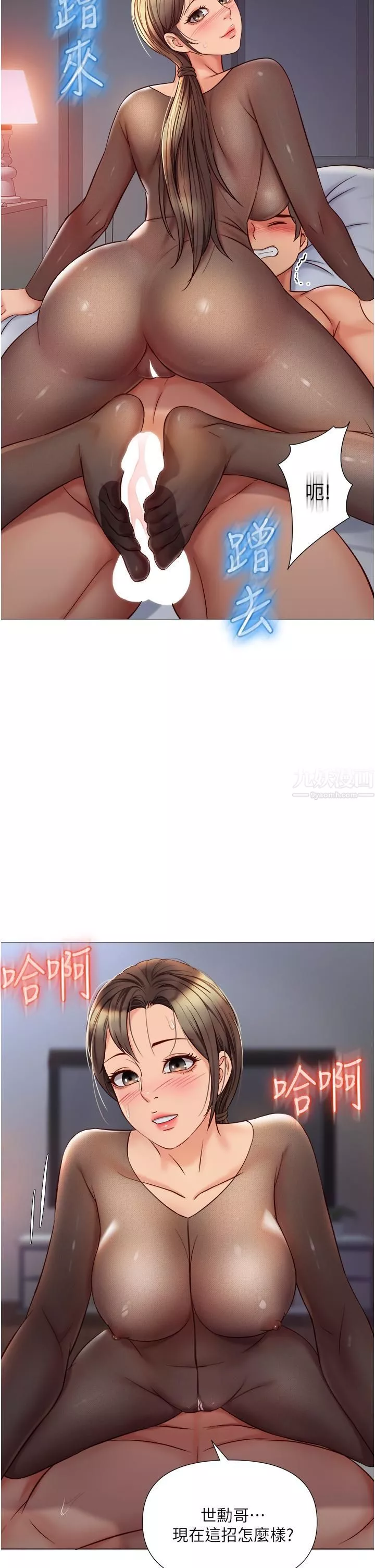 女兒閨蜜都歸ME第69話-血脈賁張的絲襪足交
