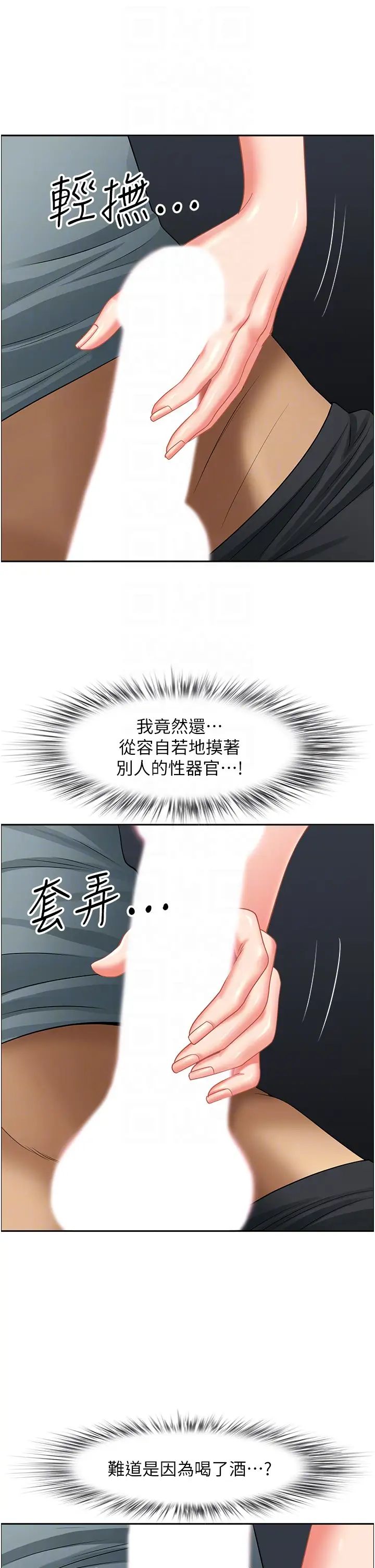 地方人妻們第26話-相互鑑定私密部位