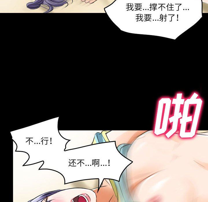 暗黑之恋第41话