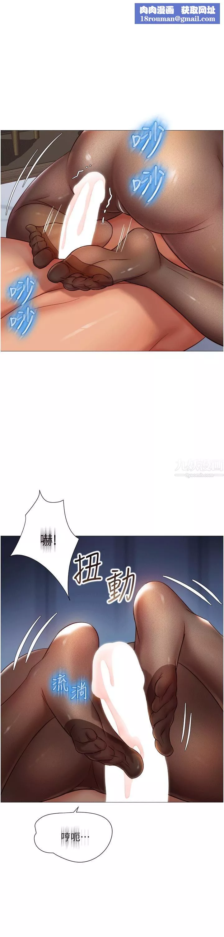 女兒閨蜜都歸ME第70話-欲仙欲死的素股磨蹭