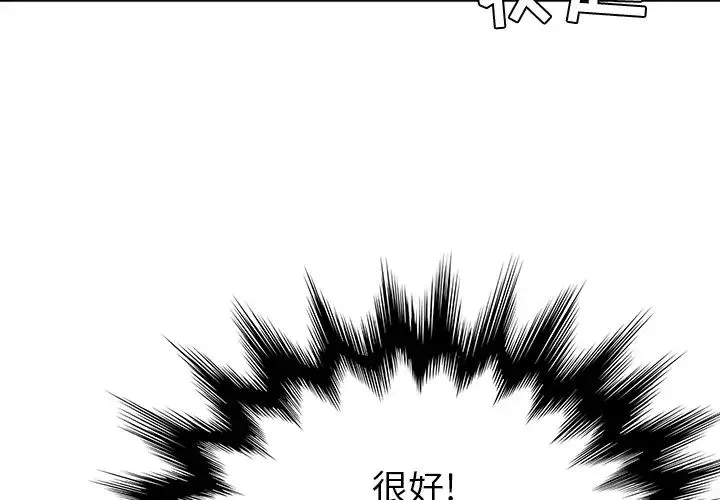 她們的惡作劇第2話