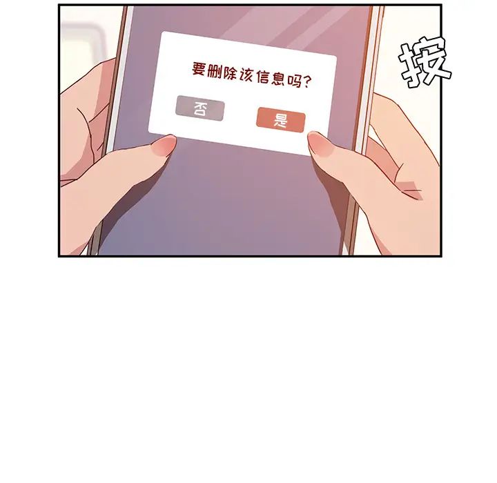 她們的惡作劇第2話