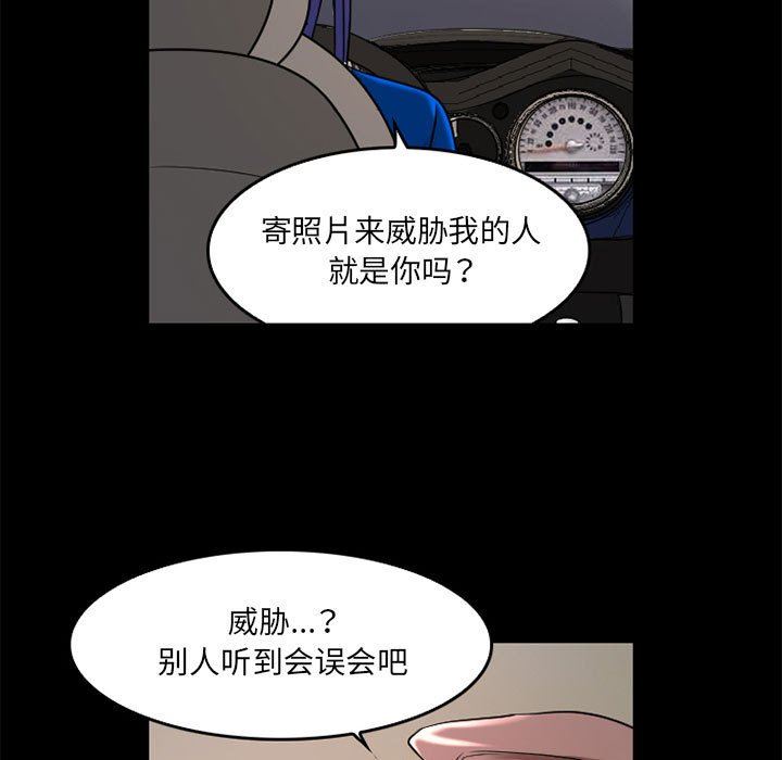 暗黑之恋第42话