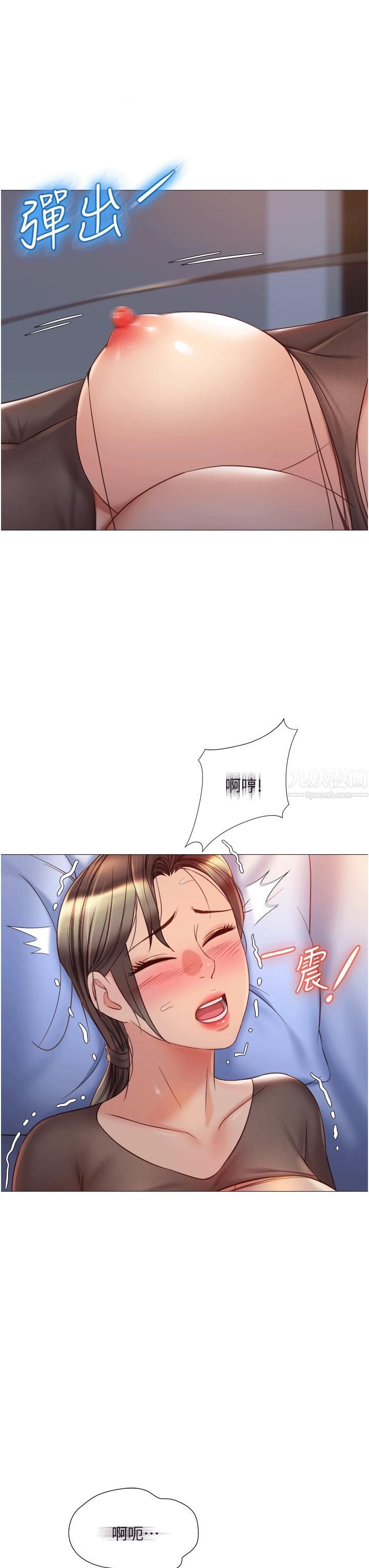 女兒閨蜜都歸ME第70話-欲仙欲死的素股磨蹭